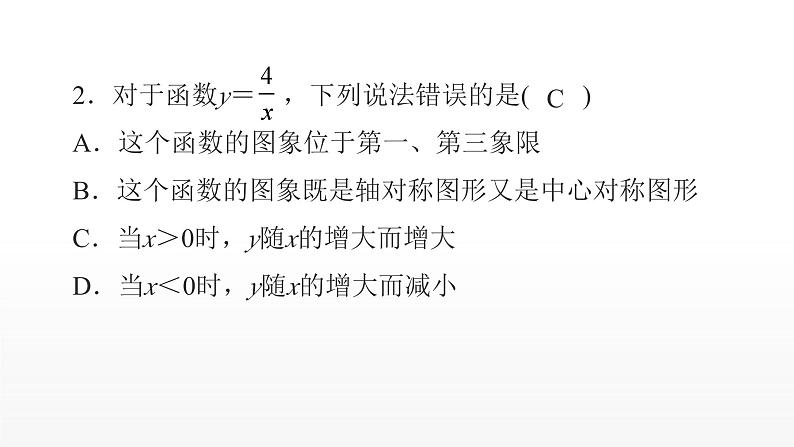 九年级数学上册期末复习（北师大版）课件PPT第3页