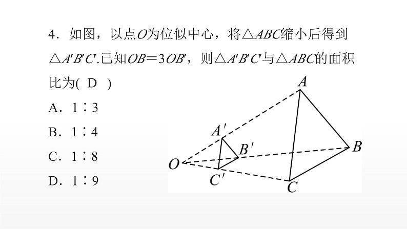 九年级数学上册期末复习（北师大版）课件PPT05