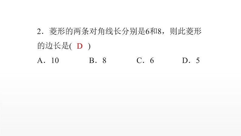 九年级数学上册期末复习（北师大版）课件PPT03