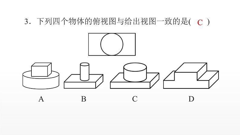 九年级数学上册期末复习（北师大版）课件PPT04