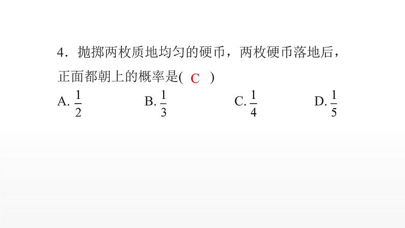 九年级数学上册期末复习（北师大版）课件PPT05