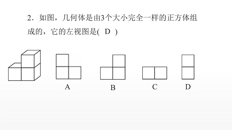 九年级数学上册期末复习（北师大版）课件PPT03