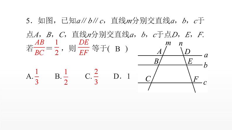 九年级数学上册期末复习（北师大版）课件PPT06