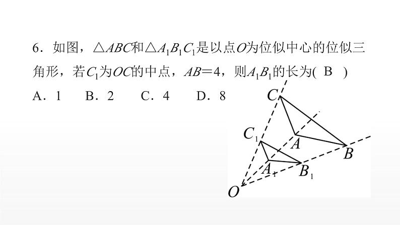 九年级数学上册期末复习（北师大版）课件PPT07