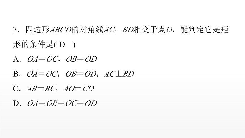 九年级数学上册期末复习（北师大版）课件PPT08