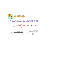 初中数学人教版九年级上册21.1 一元二次方程教学设计