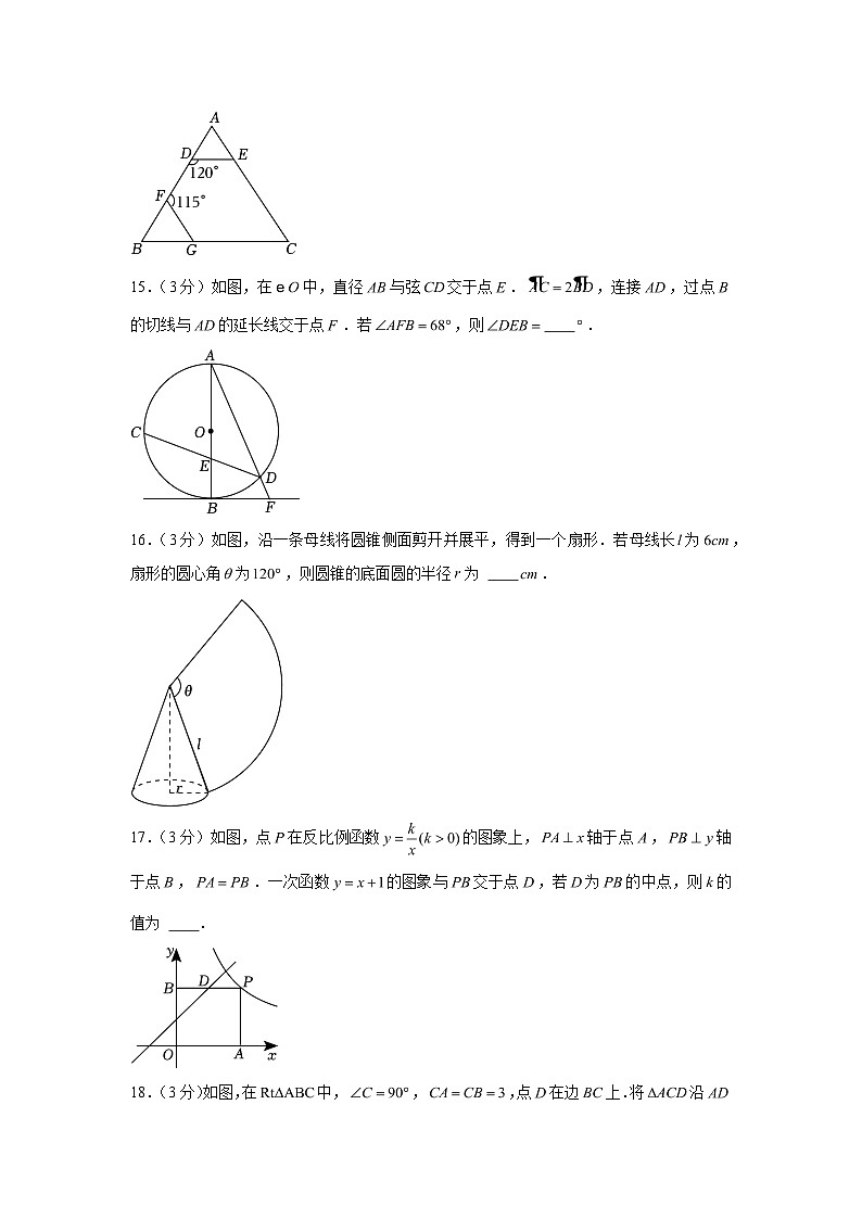 2023年江苏省徐州市中考数学试卷(含解析)03