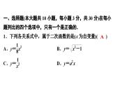 第二章二次函數(shù)單元測(cè)試課件PPT