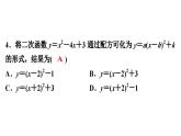 第二章二次函數(shù)單元測(cè)試課件PPT
