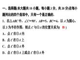 第三章圓單元測(cè)試課件PPT