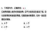 第三章圓單元測(cè)試課件PPT