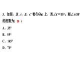 第三章圓單元測(cè)試課件PPT