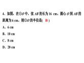 第三章圓單元測(cè)試課件PPT