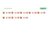 二次函数的图象与性质应用的八种常见类型课件PPT