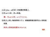 二次函数的图象与性质应用的八种常见类型课件PPT