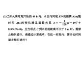 用二次函数解实际应用的六种常见类型课件PPT