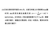 用二次函数解实际应用的六种常见类型课件PPT