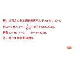 用二次函数解实际应用的六种常见类型课件PPT