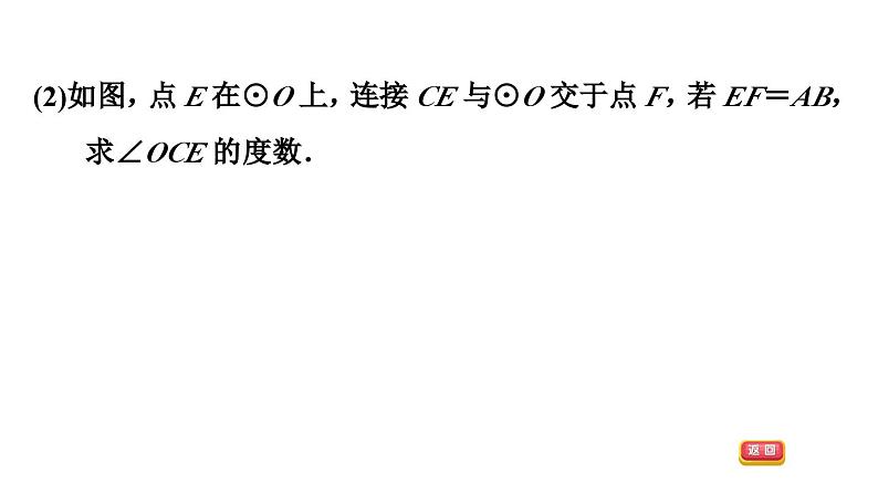 圆中常见计算题的四种技巧、四种应用课件PPT第5页