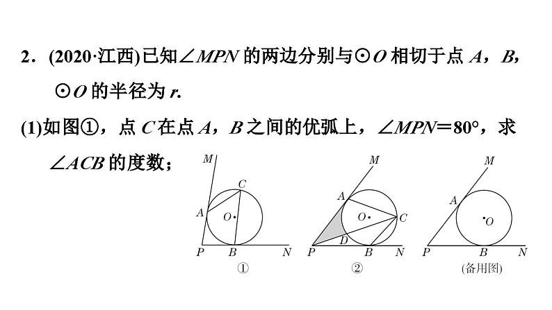 圆中常见计算题的四种技巧、四种应用课件PPT第7页