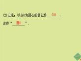九年级数学下册第三章圆3.1圆课件