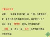 九年级数学下册第三章圆3.3垂径定理课件