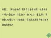 九年级数学下册第三章圆3.3垂径定理课件