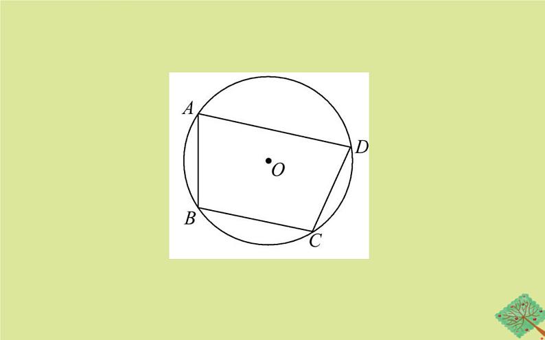 九年级数学下册第三章圆3.4圆周角和圆心角的关系（第2课时）课件第5页