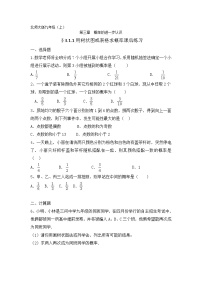 初中数学北师大版九年级上册4 探索三角形相似的条件表格课后测评