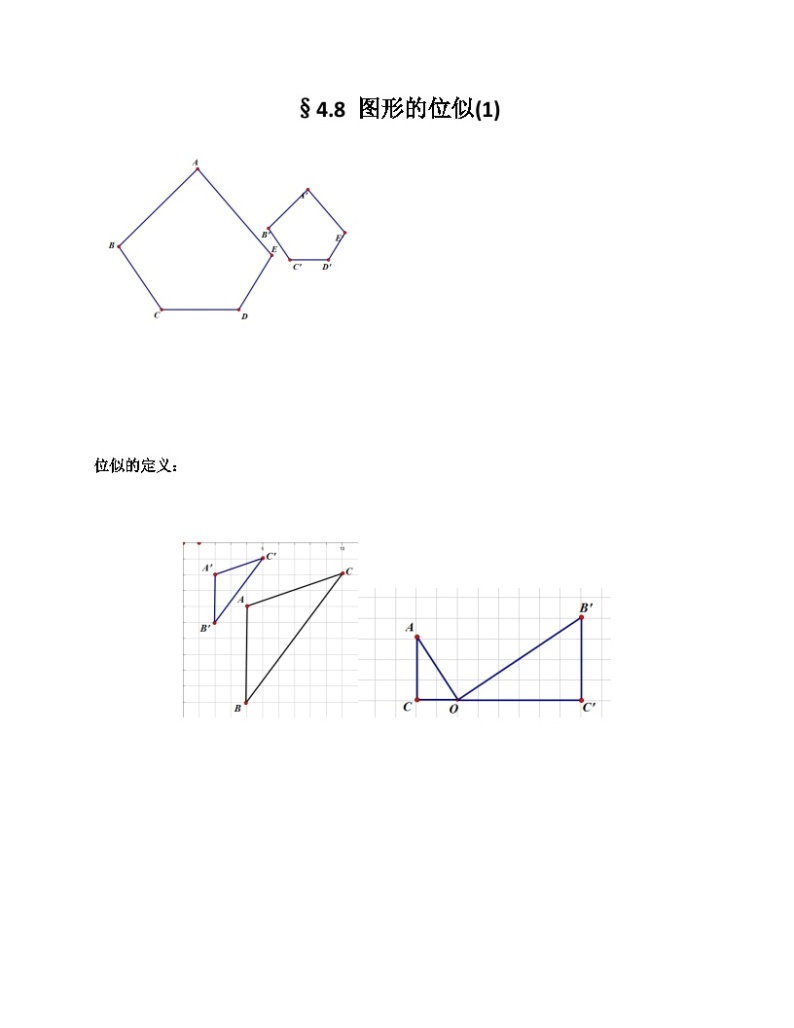 《位似图形》导学案-九年级上册数学北师大版01