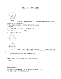 数学九年级上册21.1 一元二次方程教案设计