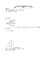 初中数学人教版九年级上册第二十一章 一元二次方程21.1 一元二次方程巩固练习