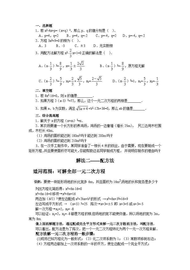 《阅读与思考 推测滑行距离与滑行时间的关系》教学素材-九年级上册数学人教版第3页