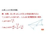 求锐角三角函数值的七种常用方法课件PPT