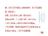三角函数解实际问题的四种数学模型课件PPT