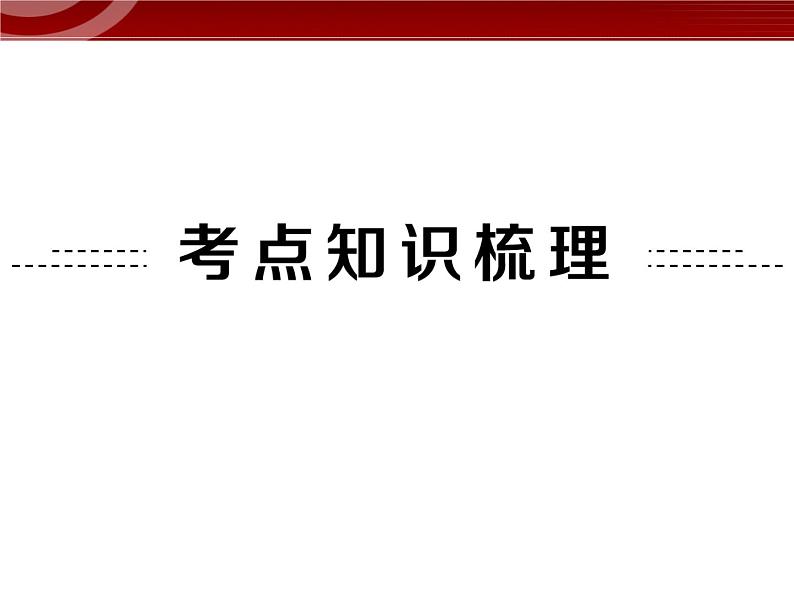 方案设计与决策型问题PPT课件第2页