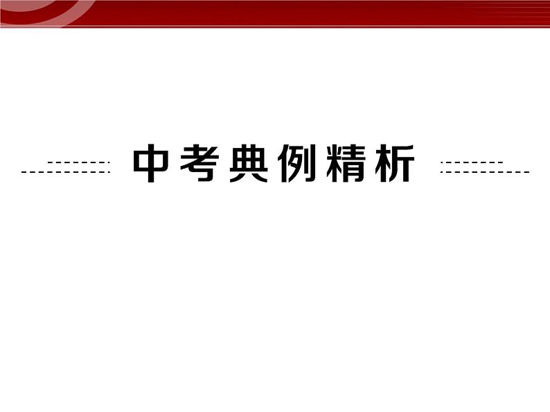 方案设计与决策型问题PPT课件第5页