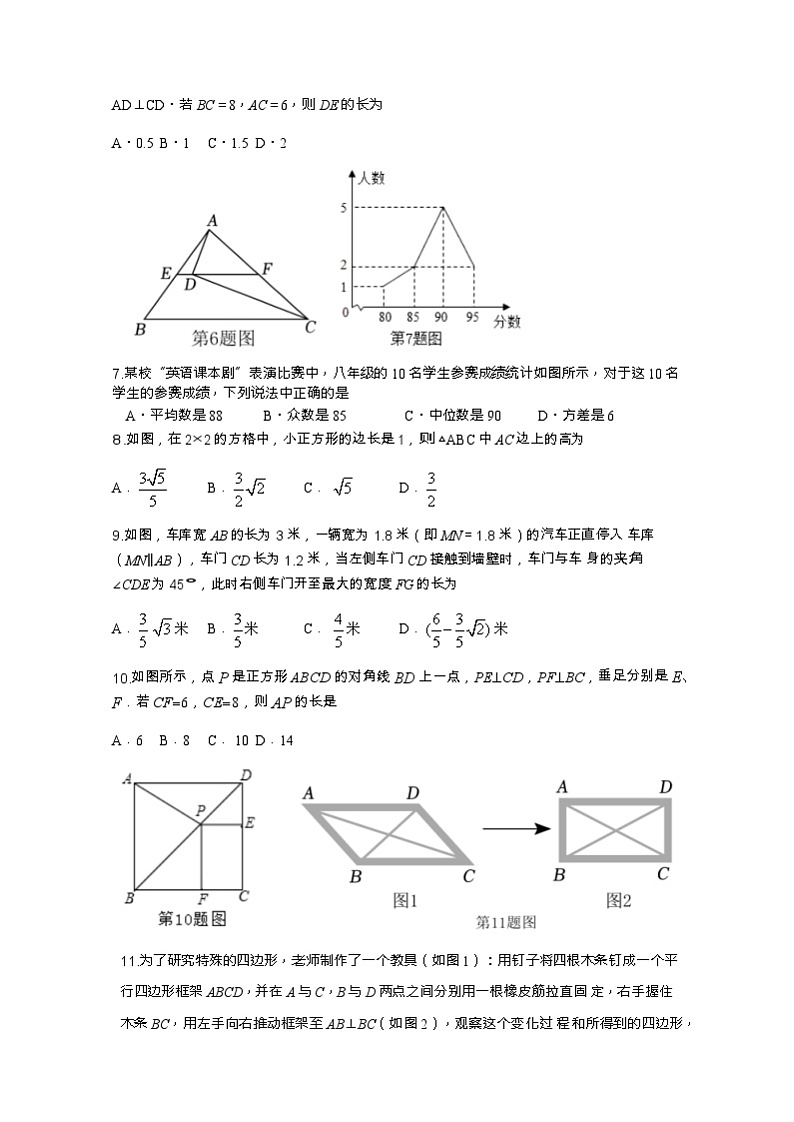 内蒙古自治区鄂尔多斯市2022-2023学年八年级下学期7月期末数学试题（含答案）02