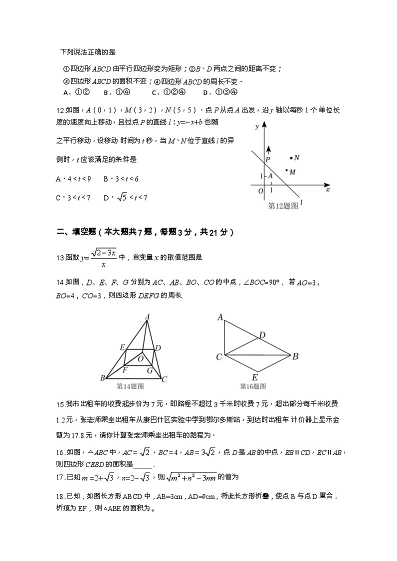 内蒙古自治区鄂尔多斯市2022-2023学年八年级下学期7月期末数学试题（含答案）03