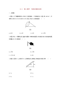 初中数学沪科版八年级下册第18章 勾股定理18.1 勾股定理第2课时同步达标检测题