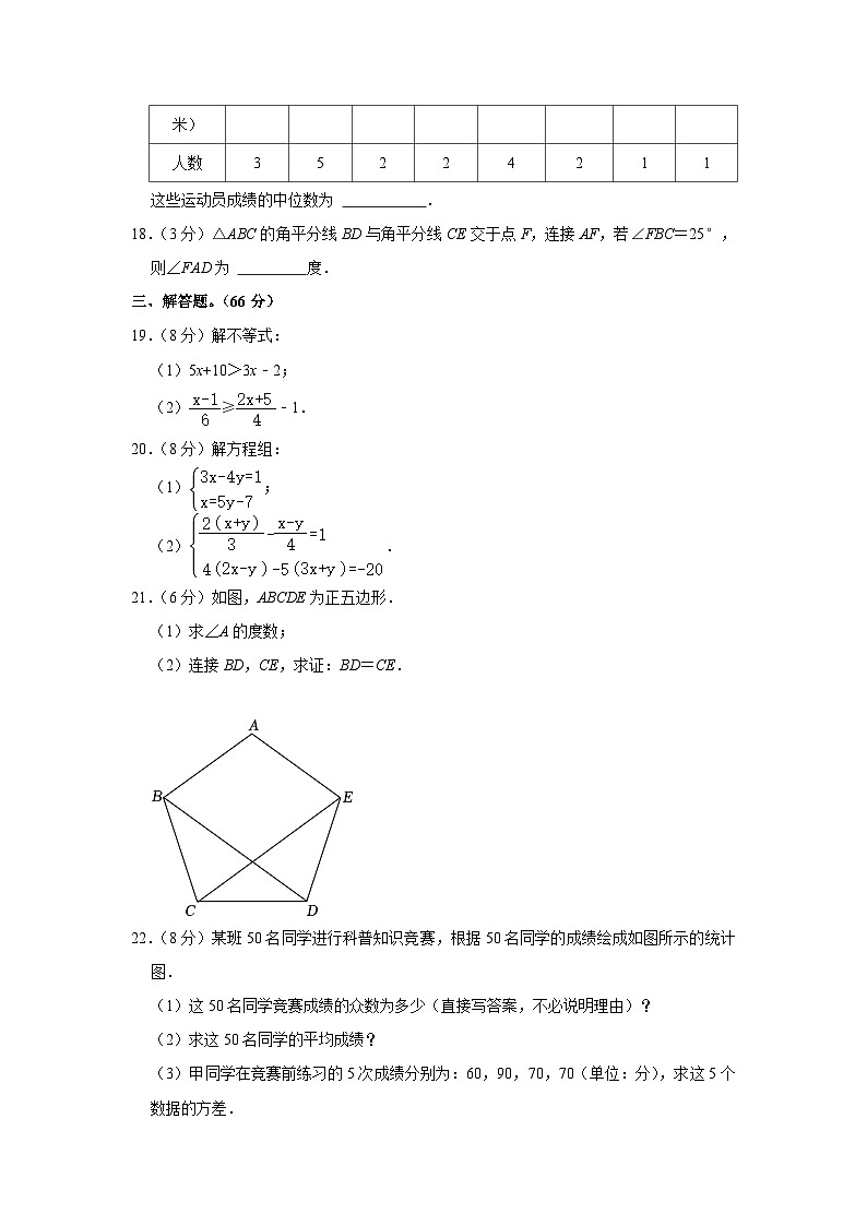 黑龙江省哈尔滨市道里区2022-2023学年七年级下学期期末数学试卷（五四学制）（含答案）03