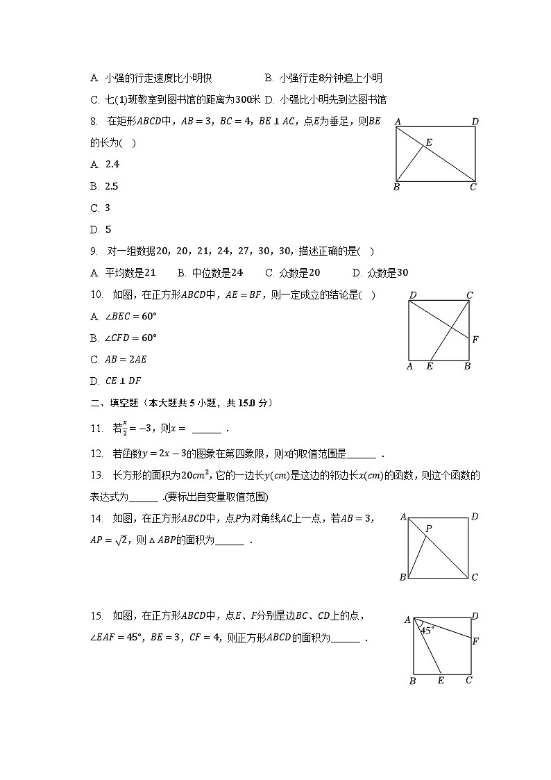 河南省洛阳市宜阳县2022-2023学年八年级下学期期末数学试卷（含答案）02