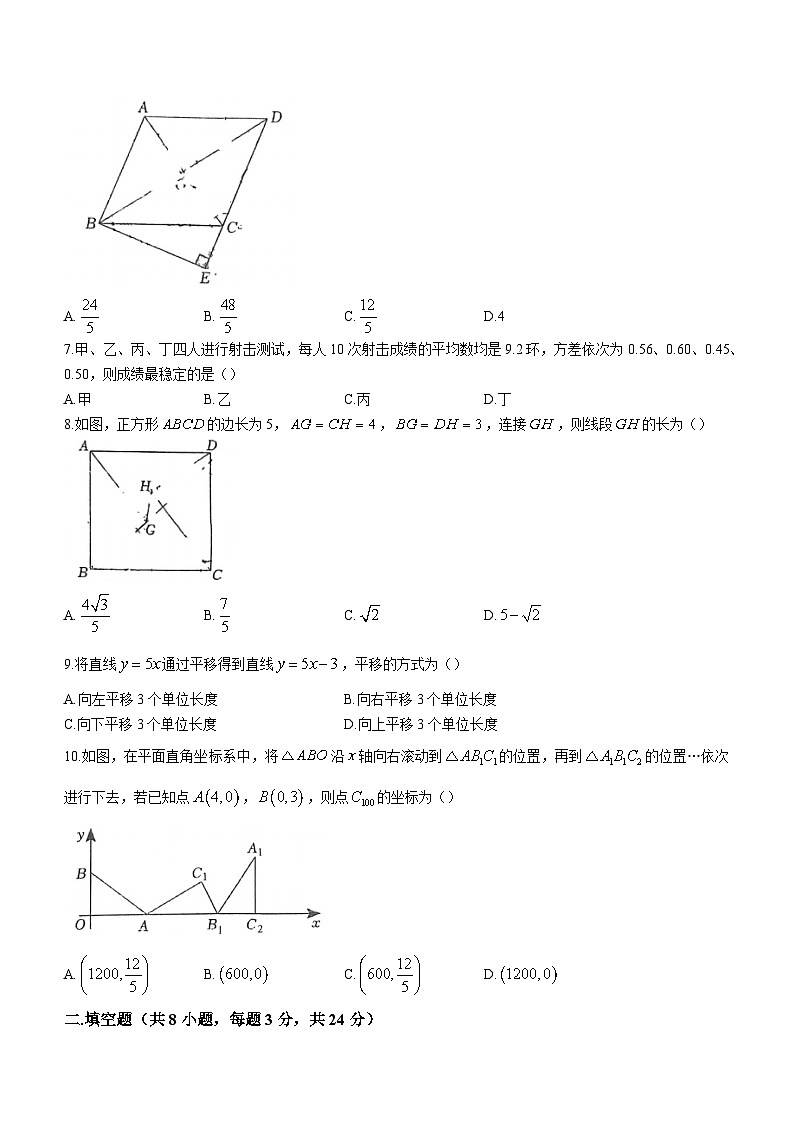 辽宁省铁岭市某校2022-2023学年八年级下学期期末数学试题（含答案）02