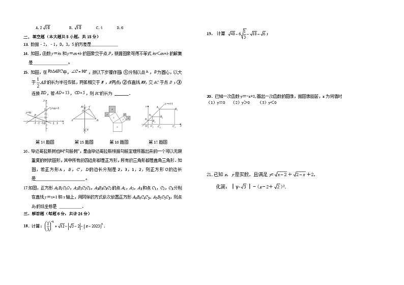 内蒙古呼伦贝尔市阿荣旗2022-2023学年八年级下学期期末考试数学试题（含答案）第2页
