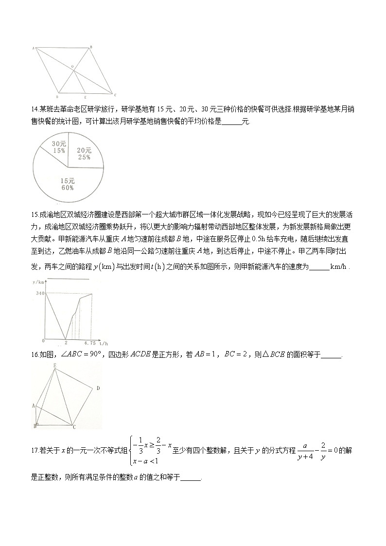 重庆市南川区2022-2023学年八年级下学期期末数学试题（含答案）03