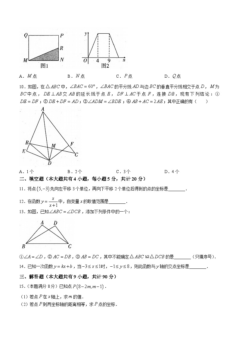 安徽省六安市霍邱县2022-2023学年八年级上学期期末数学试题（含答案）03