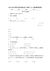 2022-2023学年北京市燕山区八年级（下）期末数学试卷（含解析）