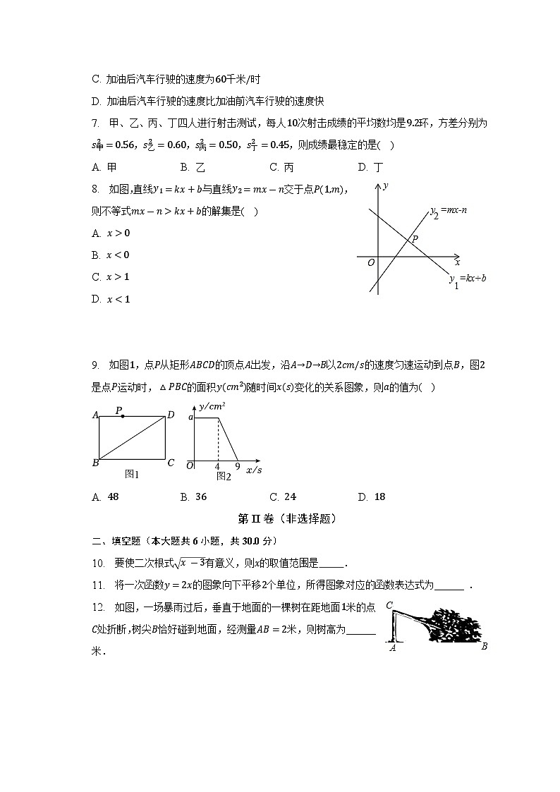 新疆维吾尔自治区昌吉回族自治州昌吉市2022-2023学年八年级下学期6月期末数学试题（含答案）第2页