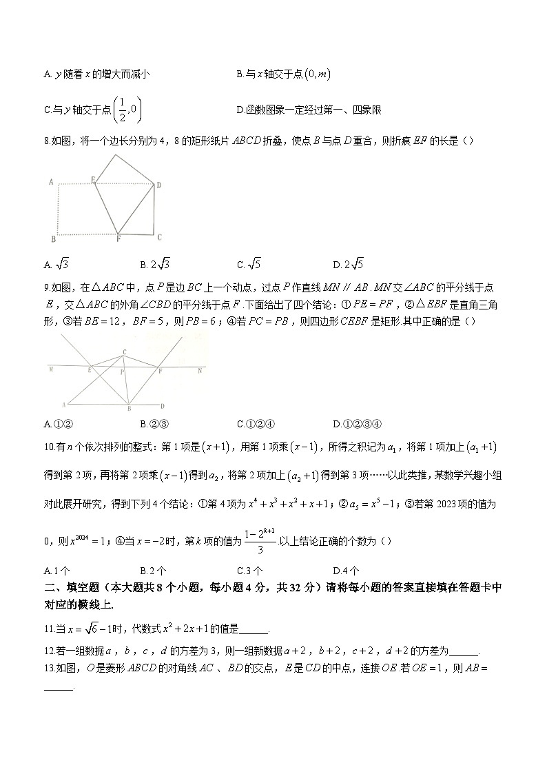 重庆市南川区2022-2023学年八年级下学期期末数学试题（含答案）02