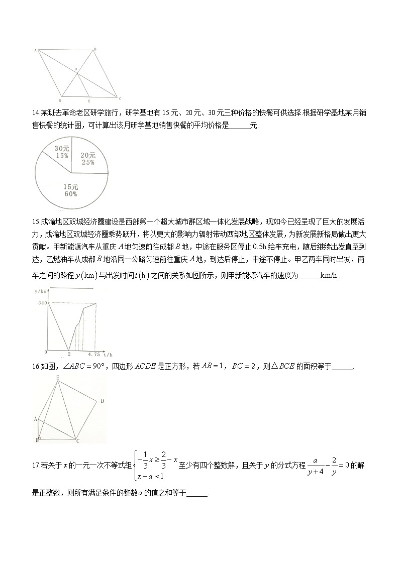 重庆市南川区2022-2023学年八年级下学期期末数学试题（含答案）03